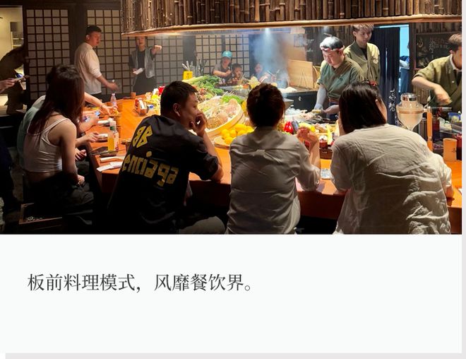 _人均100吃出上千仪式感！“板前模式”爆发了_人均100吃出上千仪式感！“板前模式”爆发了