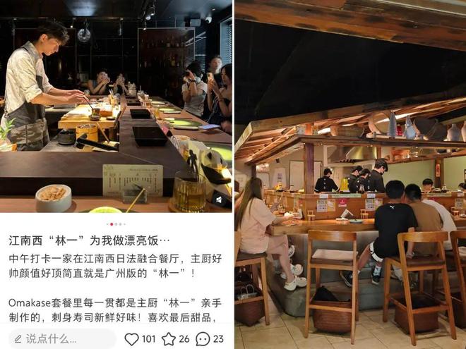 人均100吃出上千仪式感！“板前模式”爆发了__人均100吃出上千仪式感！“板前模式”爆发了