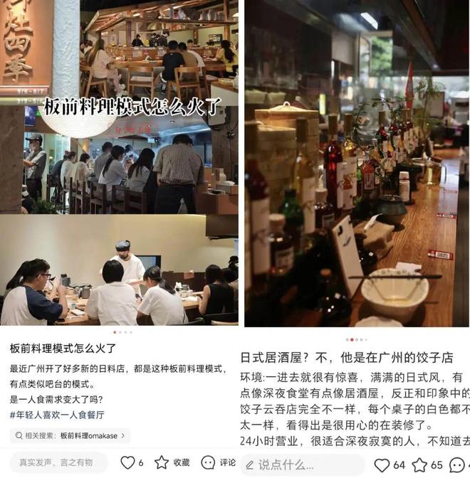 人均100吃出上千仪式感！“板前模式”爆发了__人均100吃出上千仪式感！“板前模式”爆发了