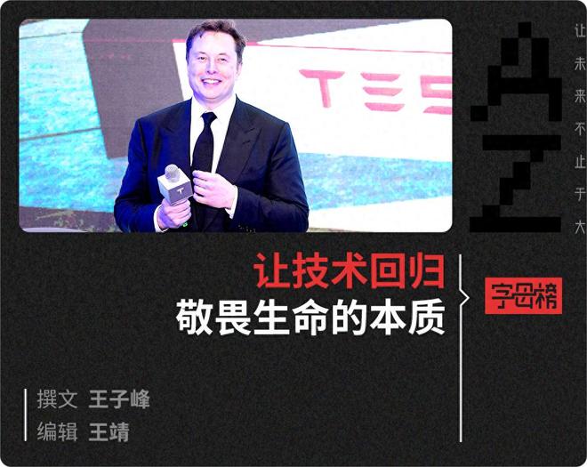 懂车帝不是马斯克的通行证