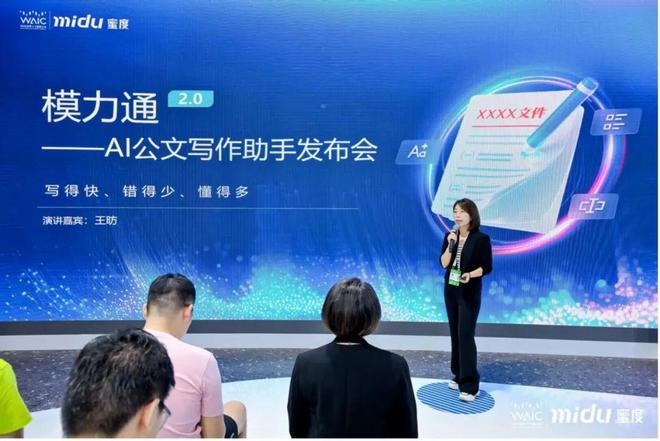 _AI智能体“入职”，重新定义智能办公丨WAIC 2025观察_AI智能体“入职”，重新定义智能办公丨WAIC 2025观察