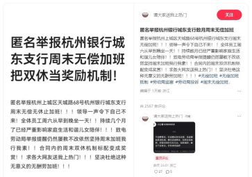 _杭州银行员工福利_杭州银行员工行为指引