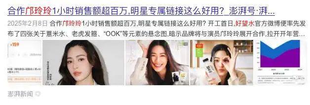 _代言销量怎么算_流量小生代言费