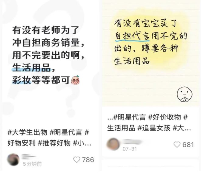 流量小生代言费__代言销量怎么算