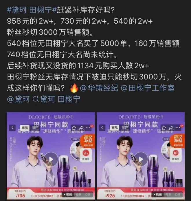 流量小生代言费__代言销量怎么算