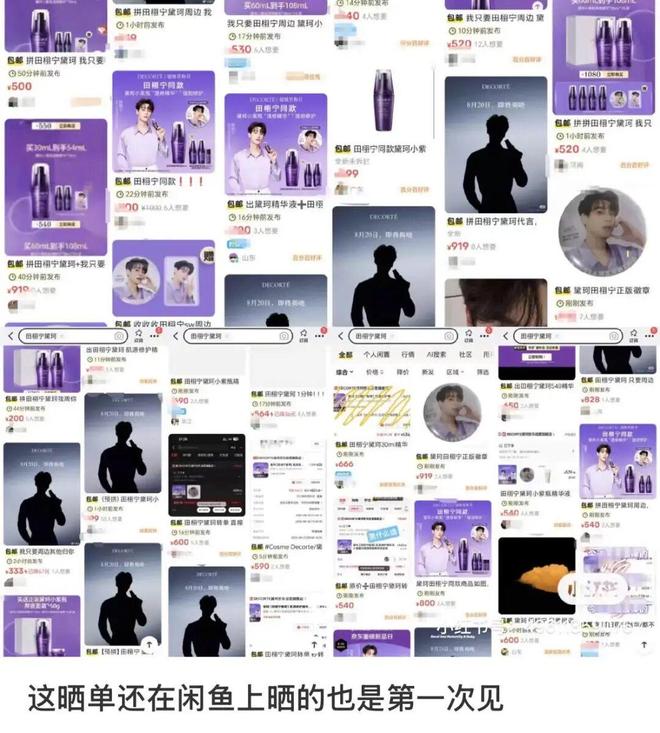 代言销量怎么算__流量小生代言费