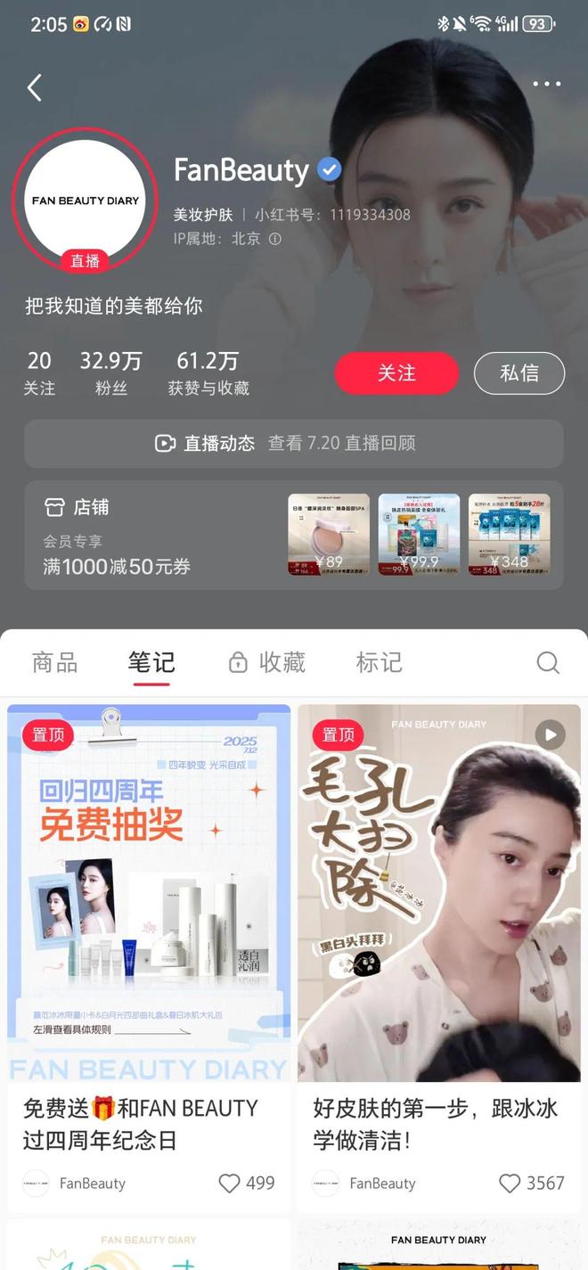 范冰冰网店__范冰冰的店铺
