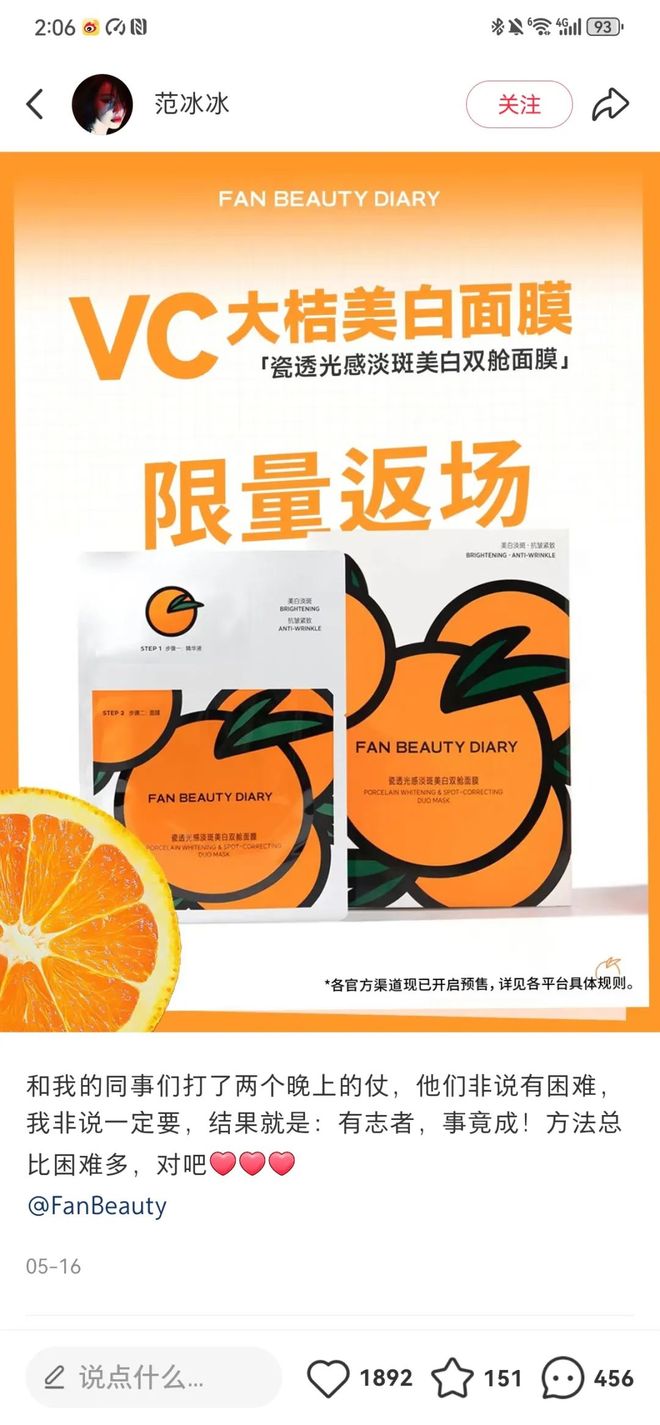范冰冰的店铺__范冰冰网店