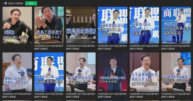 _“白酒教父”吴向东，下场做网红，说明了什么？_“白酒教父”吴向东，下场做网红，说明了什么？