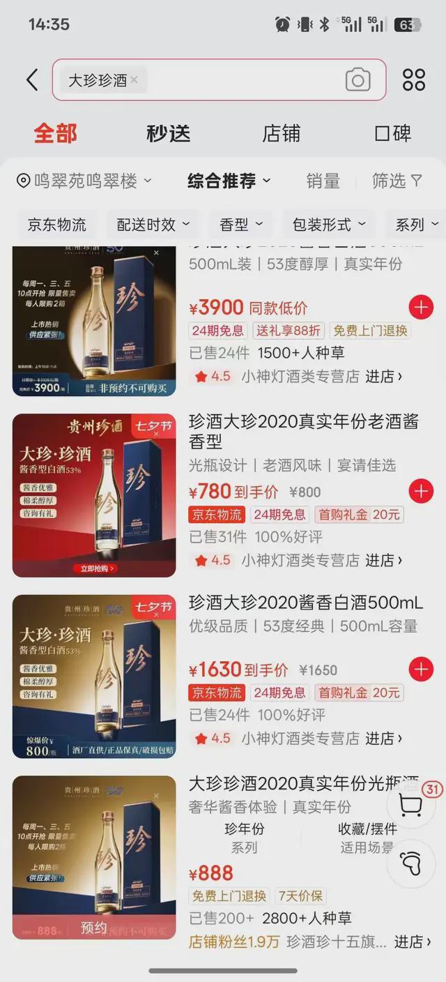 _“白酒教父”吴向东，下场做网红，说明了什么？_“白酒教父”吴向东，下场做网红，说明了什么？