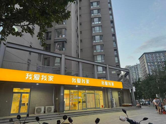 贝壳新房业务bp__贝壳新房销售