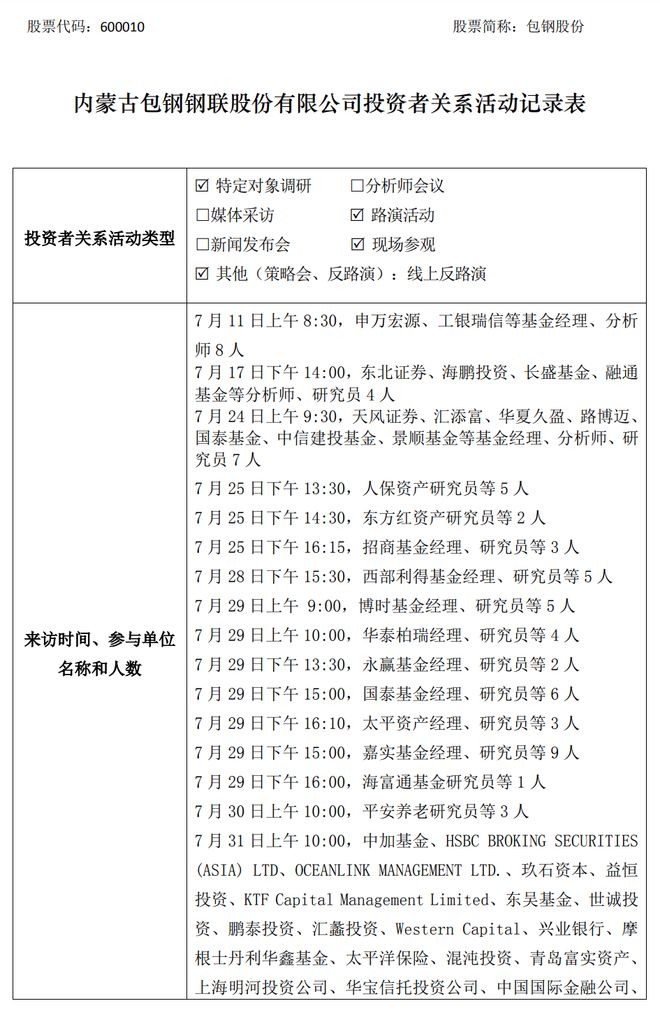57万股东赚麻！北方稀土，彻底杀疯了_57万股东赚麻！北方稀土，彻底杀疯了_