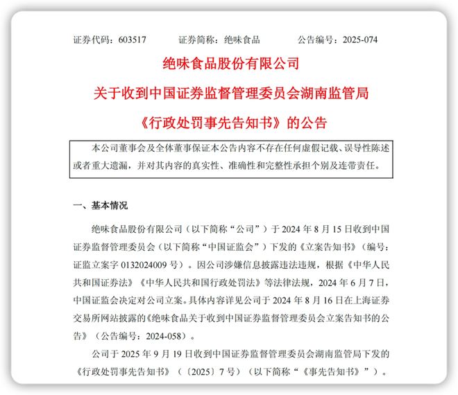 _中国“鸭王”王华佗_隐瞒收入处理法规