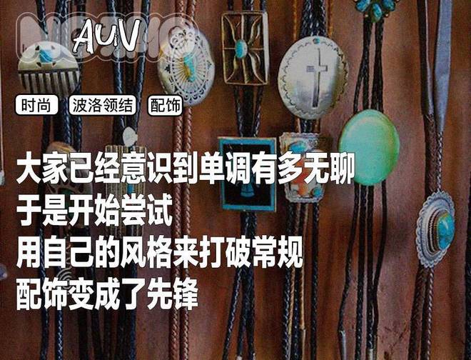 无聊的潮人们，又开始往自己脖子上拴绳了