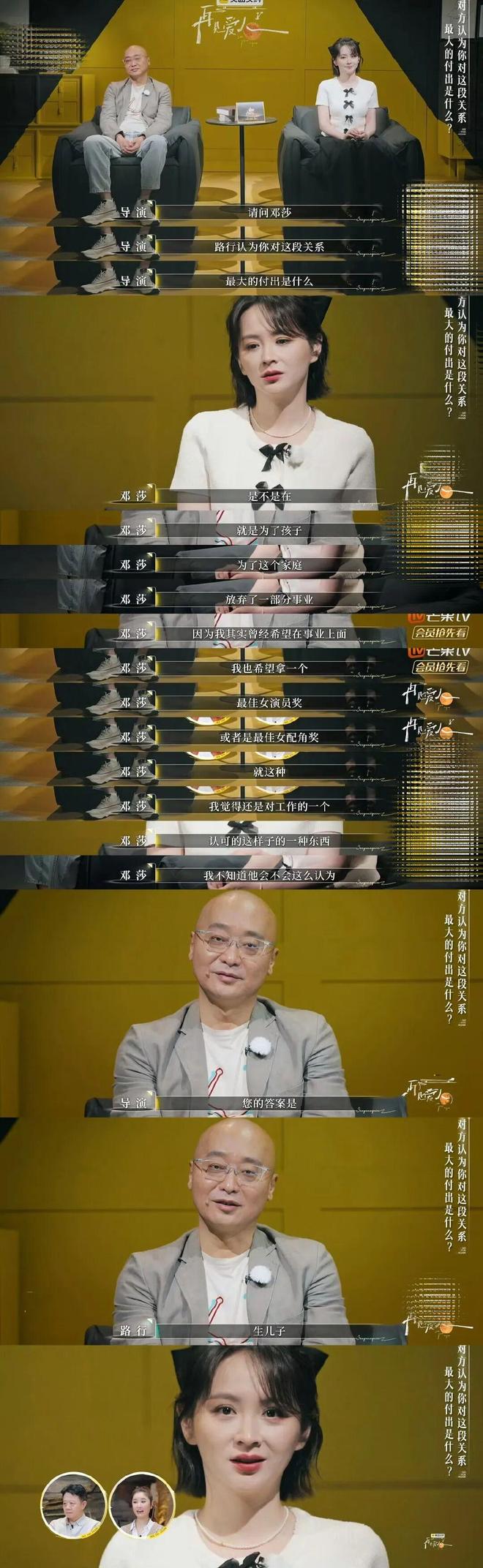 _再见爱人主持嘉宾_再见爱人栏目组