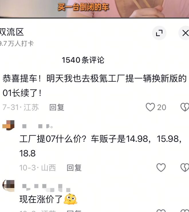 汽车倒闭了消费者怎么办_车辆倒闭是什么意思_
