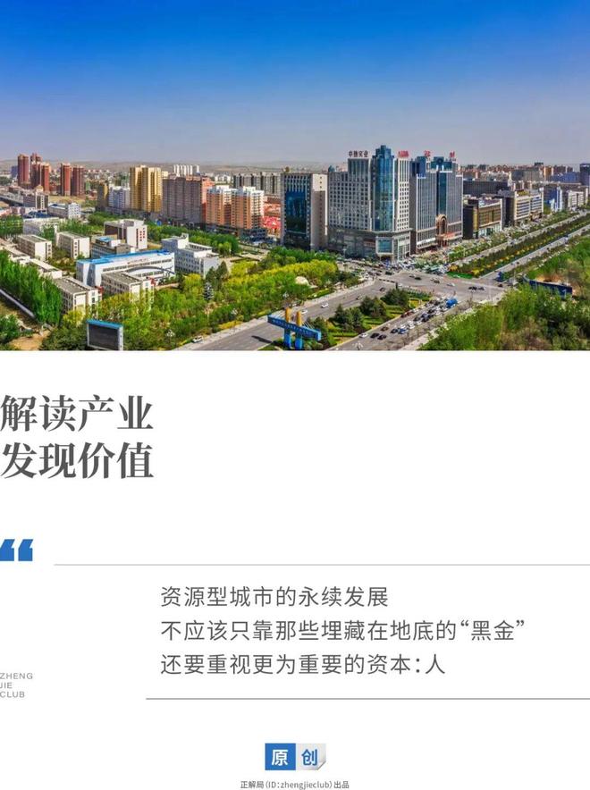 苏州都羡慕：榆林，何以成为中西部最强地级市？