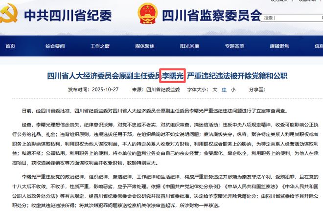 前老总被双开，遭机构“看空”！五粮液怎么了?