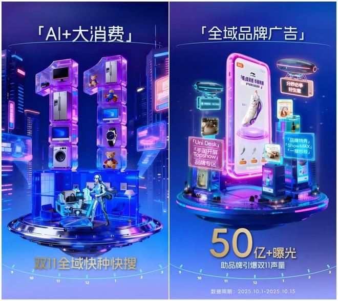 GMV翻倍、拿下行业第一，这个双11阿里妈妈带领商家开局即质赢