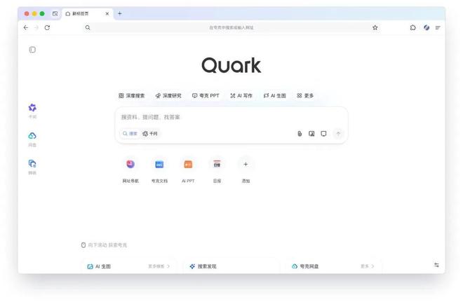 夸克与千问会师，阿里投下一枚深水弹_夸克与千问会师，阿里投下一枚深水弹_