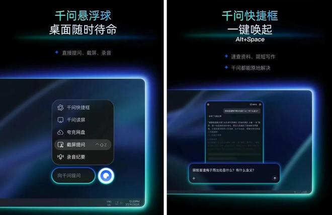 夸克与千问会师，阿里投下一枚深水弹__夸克与千问会师，阿里投下一枚深水弹