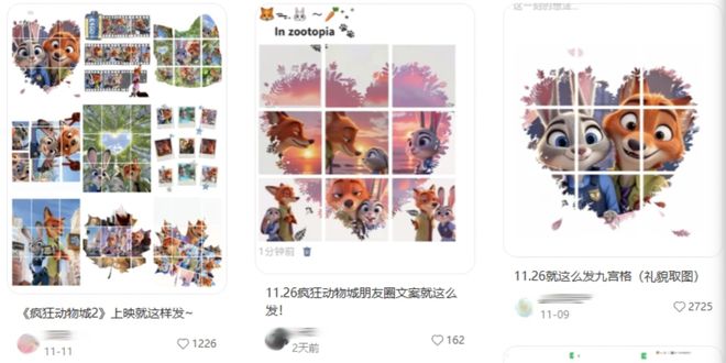 还没看《疯狂动物城2》先抢了800个联名，“在瑞幸喝到吐、找黄牛代购名创优品”