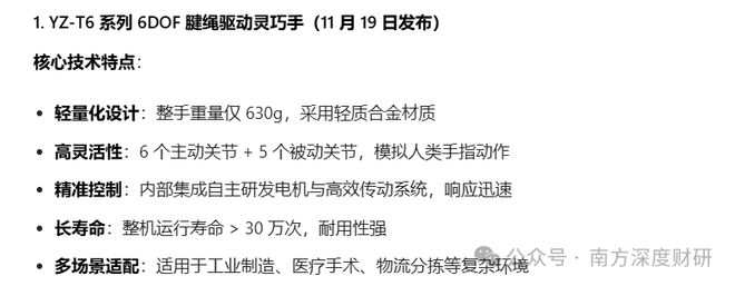 伟创电气|年化收益53.57%的成长标的,工控主业之外,卡位关节模组+灵巧手高壁垒赛道__伟创电气|年化收益53.57%的成长标的,工控主业之外,卡位关节模组+灵巧手高壁垒赛道