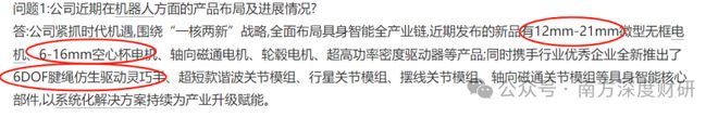 伟创电气|年化收益53.57%的成长标的,工控主业之外,卡位关节模组+灵巧手高壁垒赛道__伟创电气|年化收益53.57%的成长标的,工控主业之外,卡位关节模组+灵巧手高壁垒赛道