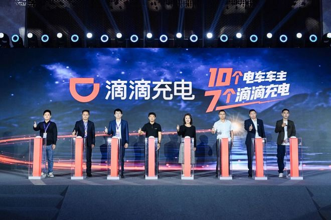 小桔充电更名滴滴充电 “10个电车车主7个滴滴充电”