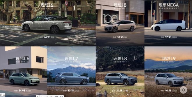 _理想汽车提车_理想汽车降价