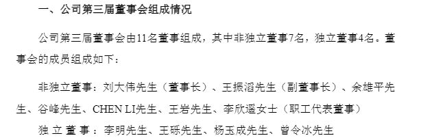 四川疫苗龙头空降新帅，80后刘大伟出任康华生物董事长，“温州鞋王”退居副董