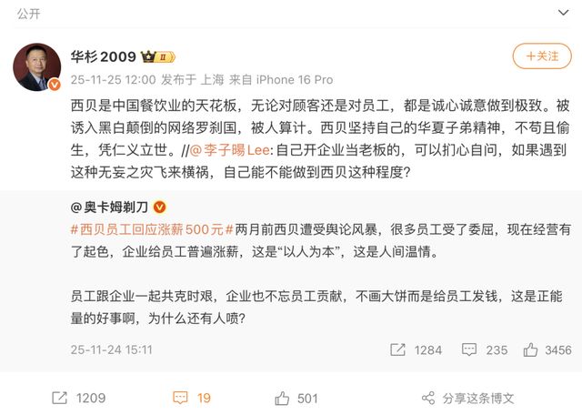 _华杉6点道歉期限已过!罗永浩狠话悬顶,西贝躺枪?_华杉6点道歉期限已过!罗永浩狠话悬顶,西贝躺枪?