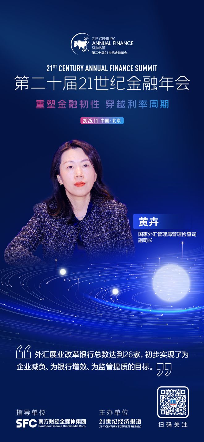 外汇展业改革参与银行增至26家 三季度工行等4家入列