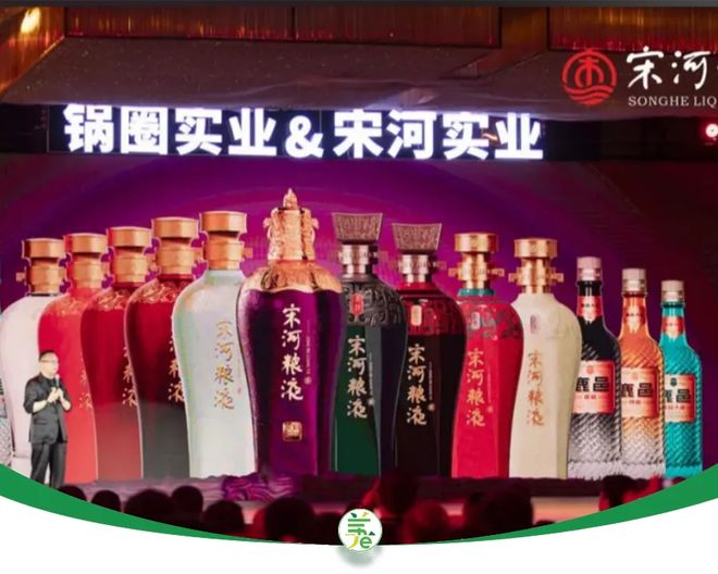 锅圈老板杨明超，要让宋河酒业“十年百亿”，行得通吗？