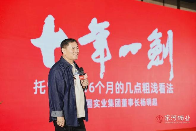 锅圈创始人杨明超是哪里人_山东万得酒业_