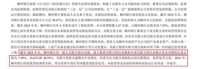 柳州银行董事长_柳州银行副董事长_