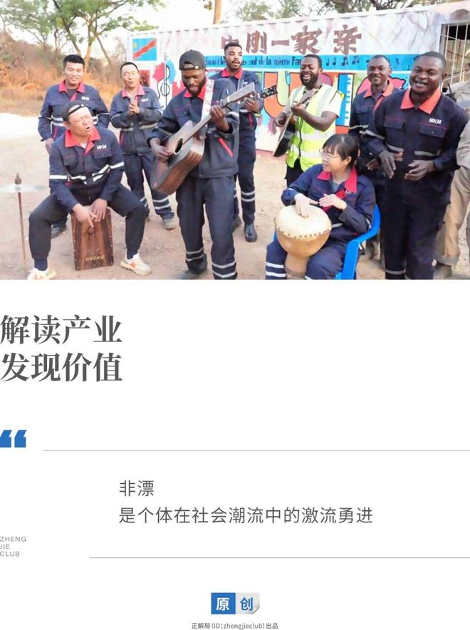 非洲外派招聘_外派非洲工作怎么样_