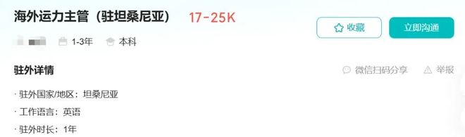 非洲外派招聘_外派非洲工作怎么样_