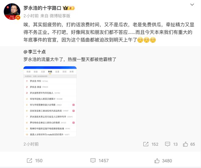 对话罗永浩__罗罗永浩
