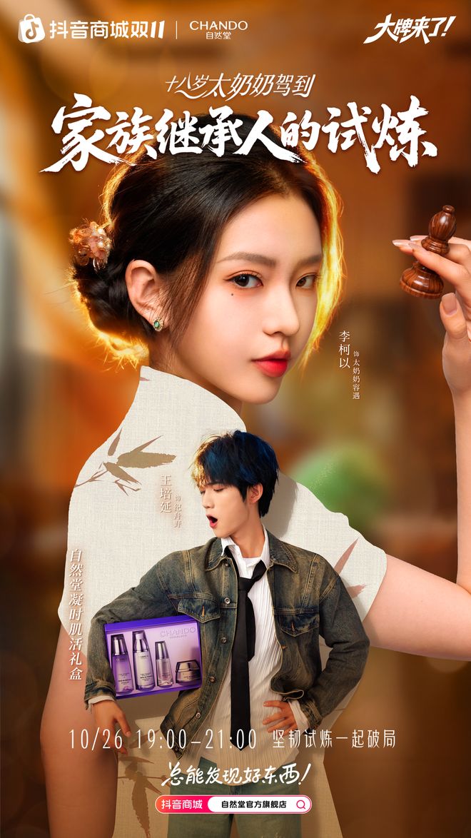 _双十一爆款背后的中国答案:自然堂以“科研三角”筑牢美妆护城河_双十一爆款背后的中国答案:自然堂以“科研三角”筑牢美妆护城河