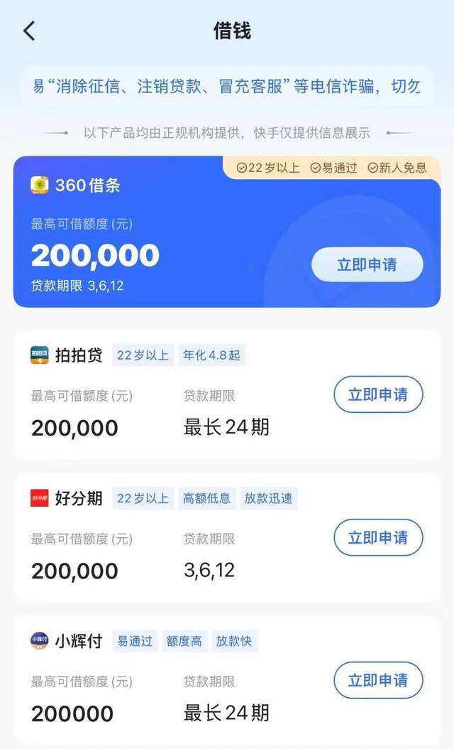 赶晚集的快手，再掏5亿加码网贷业务！_赶晚集的快手，再掏5亿加码网贷业务！_