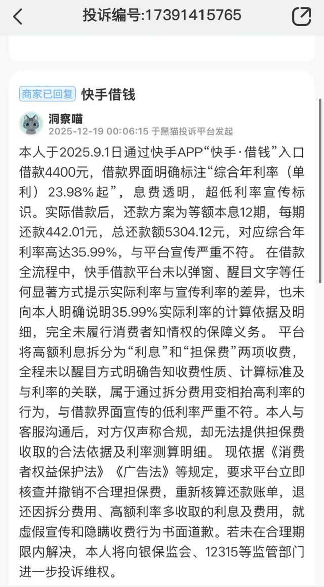 赶晚集的快手，再掏5亿加码网贷业务！__赶晚集的快手，再掏5亿加码网贷业务！