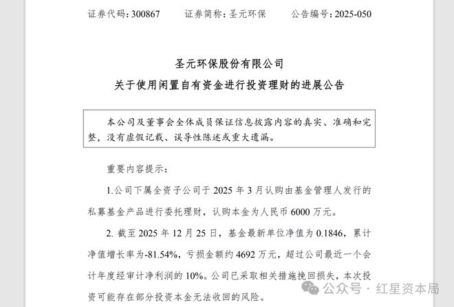 国美固收理财有亏损吗__交行理财产品大面积亏损