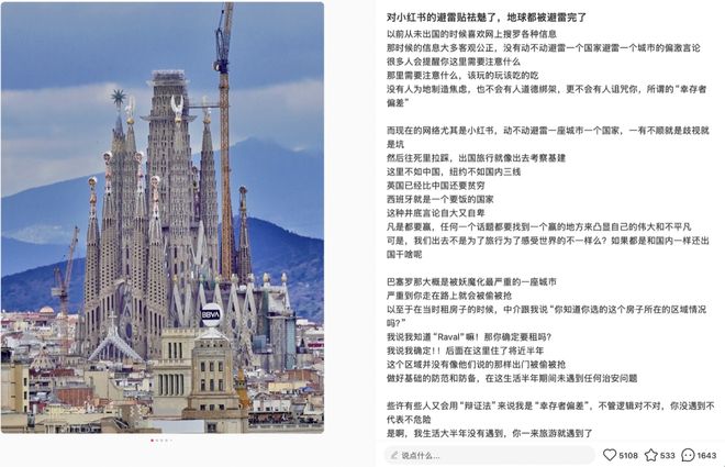 “找厕所也要看眼避雷帖”，打工人被逼得不看小红书都不敢旅游了？_“找厕所也要看眼避雷帖”，打工人被逼得不看小红书都不敢旅游了？_