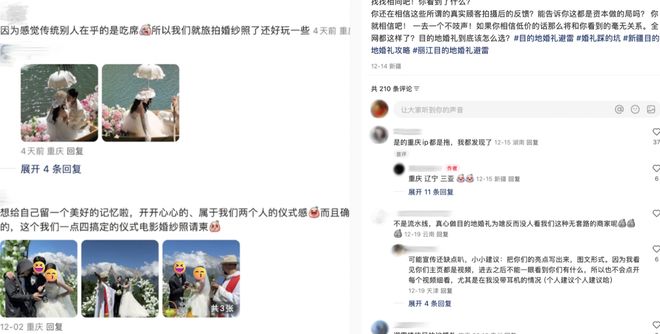 _“找厕所也要看眼避雷帖”，打工人被逼得不看小红书都不敢旅游了？_“找厕所也要看眼避雷帖”，打工人被逼得不看小红书都不敢旅游了？