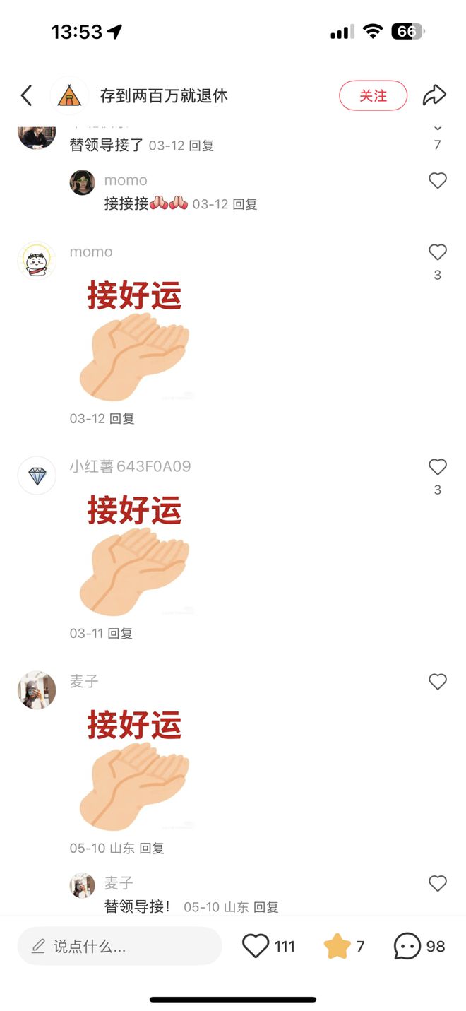 _“诅咒领导猝死”正在收割第一波流量红利_“诅咒领导猝死”正在收割第一波流量红利