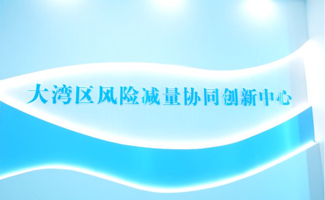 AI监测预警、为小散工程“拍CT”，大湾区风险减量协同创新的平安力量_AI监测预警、为小散工程“拍CT”，大湾区风险减量协同创新的平安力量_