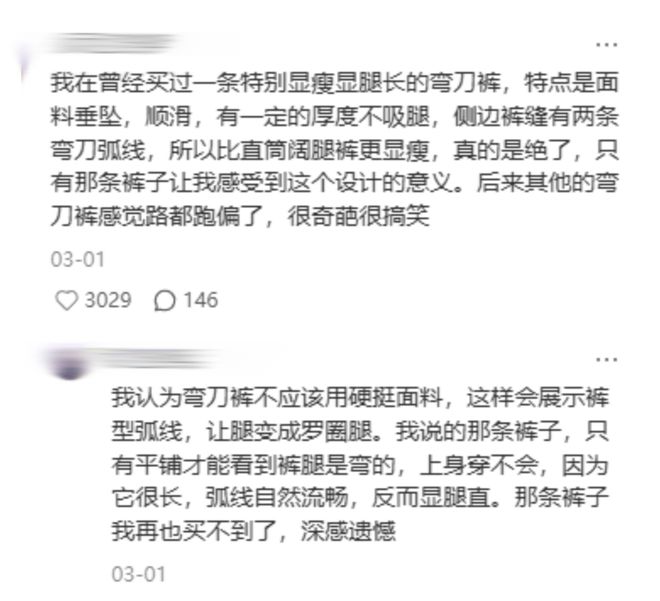 _“穿上像唐老鸭成精、脱下来能当砍刀”，谁在把优衣库的弯刀裤捧成新“神裤”？_“穿上像唐老鸭成精、脱下来能当砍刀”，谁在把优衣库的弯刀裤捧成新“神裤”？