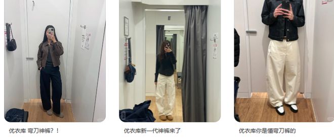 “穿上像唐老鸭成精、脱下来能当砍刀”，谁在把优衣库的弯刀裤捧成新“神裤”？__“穿上像唐老鸭成精、脱下来能当砍刀”，谁在把优衣库的弯刀裤捧成新“神裤”？