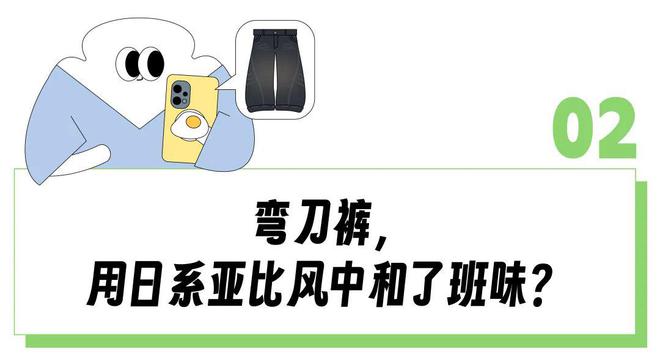 _“穿上像唐老鸭成精、脱下来能当砍刀”，谁在把优衣库的弯刀裤捧成新“神裤”？_“穿上像唐老鸭成精、脱下来能当砍刀”，谁在把优衣库的弯刀裤捧成新“神裤”？